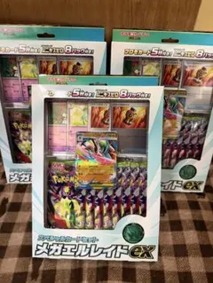 ポケモンカードゲーム メガエルレイドEX