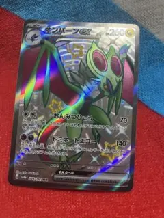 クレイバースト