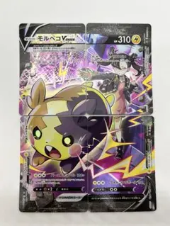 2026年最新】モルペコV-UNIONの人気アイテム - メルカリ