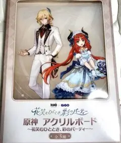 カーヴェ アクスタ