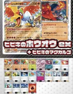 【未使用】ドーブルとホウオウ　デッキシールド　スリーブ　32枚×2セット　計64 デッキシールド『ドーブルとホウオウ』32枚入り【サプライ】{-}