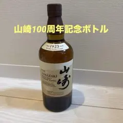 2025年最新】山崎 100周年の人気アイテム - メルカリ