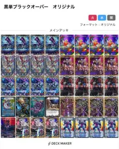 デュエマ　トリーヴァボルメテウス　デッキ　パーツ ジャパニカン　PPP デュエマ トリーヴァボルメテウス デッキパーツ ジャパニカン PPP