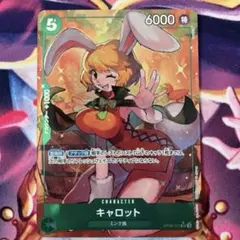 OP08-023 キャロット　SR パラレル