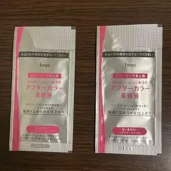 hoyu アフターカラー美容液 2包セットのサムネイル