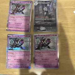 マシマシラ R ユキメノコar