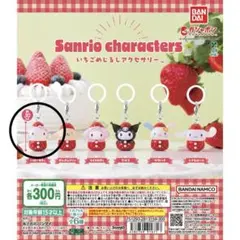 いちごめじるしアクセサリー　ハローキティ