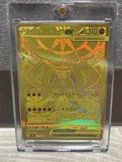 2026年最新】ジガルデEXの人気アイテム - メルカリ