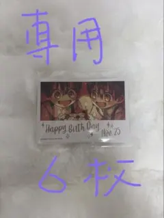 地縛少年花子くん10周年記念ミュージアム特典コンプリートなど　まとめ売り