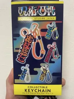 USJ限定　呪術廻戦コレクタブルストラップキーチェーン　伏黒甚爾