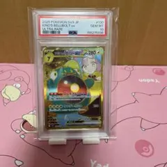 キ*ラ様 【PSA10】ナンジャモのハラバリーex UR - メルカリ
