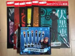 呪術廻戦 CUTLERY SET   おまけ付
