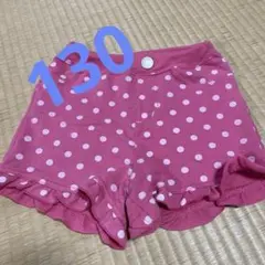 ピンク 水玉ハーフパンツ 130
