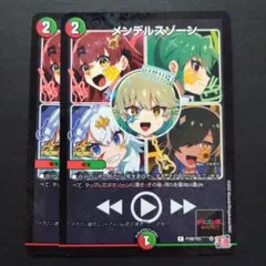 2026年最新】デュエマ メンデルスゾーン プロモの人気アイテム - メルカリ