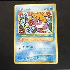 2026年最新】ムチュール コロコロの人気アイテム - メルカリ