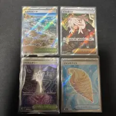 ポケモンカード ニンジャスピナー収録SR4枚セット