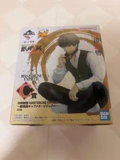 一番くじ 銀魂展 生誕20周年記念 C賞 沖田総悟 フィギュア はたちの