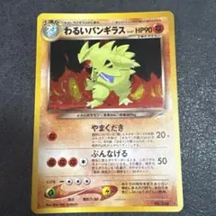 2025年最新】わるいバンギラスの人気アイテム - メルカリ