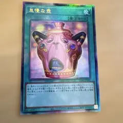 怠惰な壺 遊戯王OCG 魔法カード - メルカリ