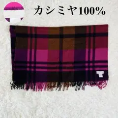 ジョシュアエリス カシミヤ大判ストール マフラー UA別注 カシミヤ100%