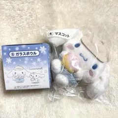 シナモロール 1番くじ マスコット ガラスボウル セット サンリオ シナモン