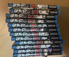 鬼滅の刃 漫画 12〜23巻セット