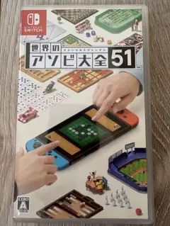 世界のアソビ大全51 Nintendo Switch