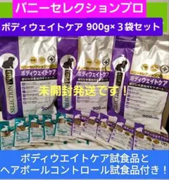 バニーセレクションプロ ボディウェイトケア900g ×4袋セット試食品