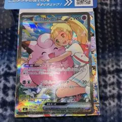 リーリエのピッピex sar スタートデッキ100