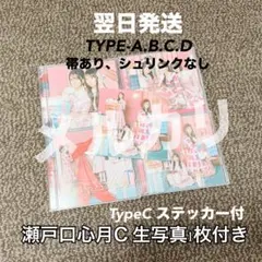乃木坂46 ビリヤニ ABCD 4枚+ステッカー　瀬戸口心月　生写真1枚付き