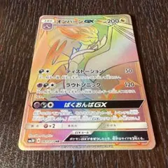 2026年最新】オンバーンgx hrの人気アイテム - メルカリ