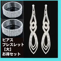 コンテストビキニ　FWJ サマスタ　ブレスレット JBBF ベスボステージのサムネイル