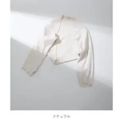 新品タグ付き✨定価2.2万✨イエナ　リブニットショートボレロ　カーディガン