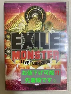 EXILE MONSTER ライブDVD 2枚組　2009