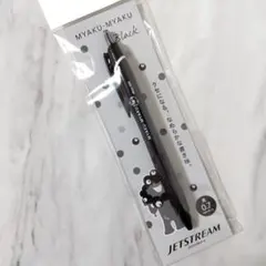 黒 ミャクミャク　JETSTREAM 単色　ボールペン　0.7 （黒）