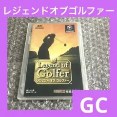 「激安」レジェンドオブゴルファー GC ゲームキューブ