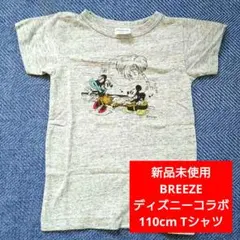 【新品未使用】110cm / BREEZE ディズニーコラボＴシャツ