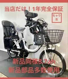 1年保証 ブリヂストン 20インチ 子供乗せ パワフル 茶色 電動アシスト