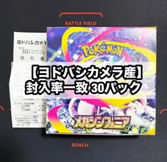 開封時動画撮影様 リクエスト 3点 まとめ商品
