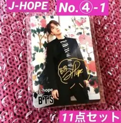 BTS トレカ J-HOPEセット No.11 香港
