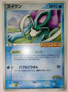 ポケカ　スイクン　ポケパークプロモ スイクン039/PCG-P PROMO ポケパーク ポケモンカード - メルカリ