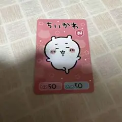 ちいかわコレクションカードグミ5