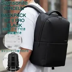 未使用タグ保証書　サムソナイト　VERCELLI バックパック　BP Ⅱ PRO