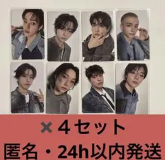 スキズ　Hollow StrayKids 通常盤　封入トレカ　コンプ　4セット