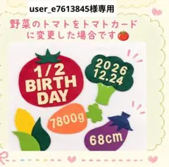 【user_e7613845様専用】追加分のサムネイル
