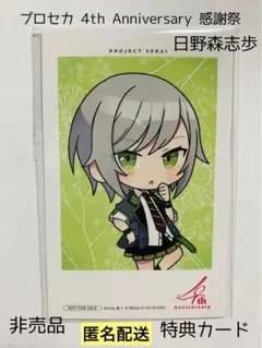 2026年最新】日野森志歩 感謝祭の人気アイテム - メルカリ