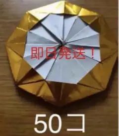 イベントに！即日発送！折り紙で作成メダル100コ - メルカリ
