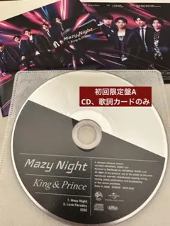 キンプリ　Mazy Night 初回限定盤A