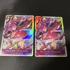 ワンピースカードゲーム ヴィンスモーク・レイジュ EB03-031 sr