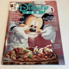 ディズニーファン 2025年1月号